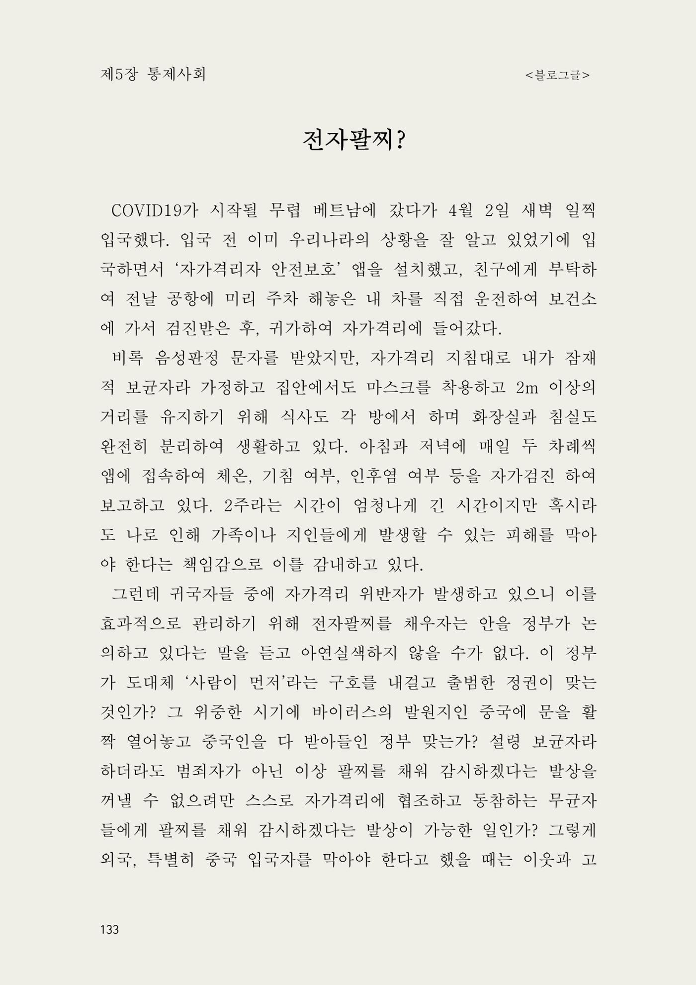 헌수생각 134페이지
