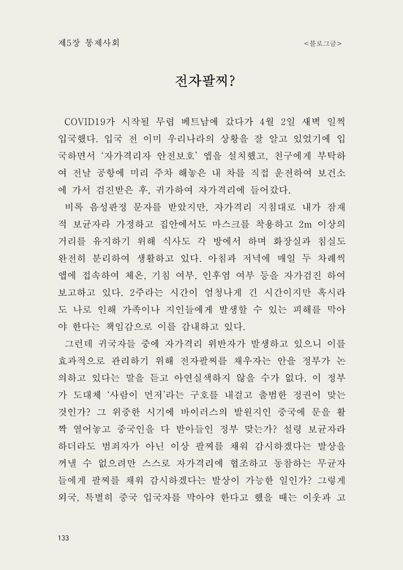 헌수생각 134페이지