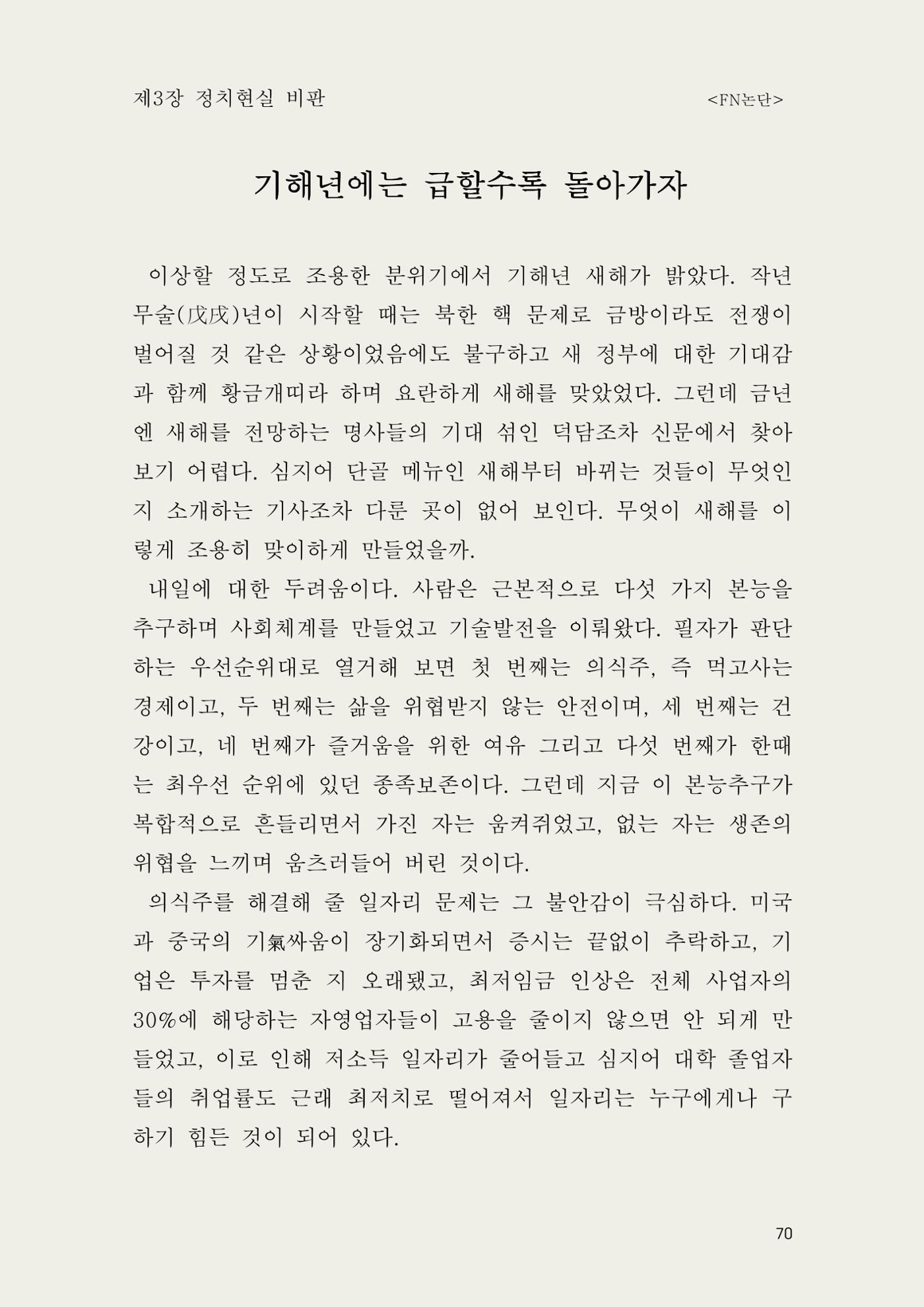 헌수생각 71페이지