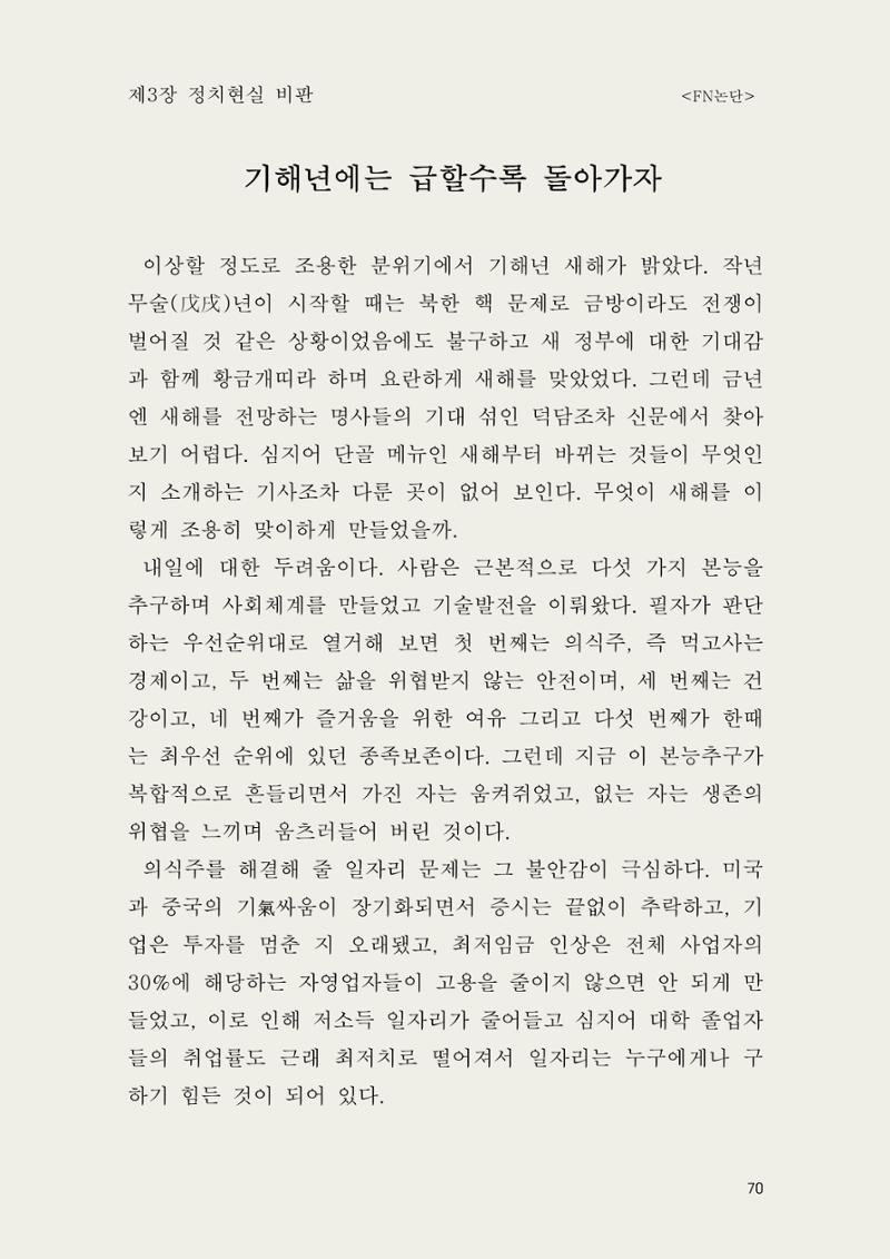헌수생각 71페이지