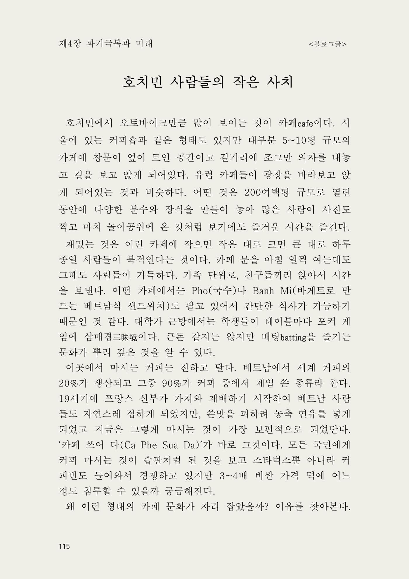 헌수생각 116페이지