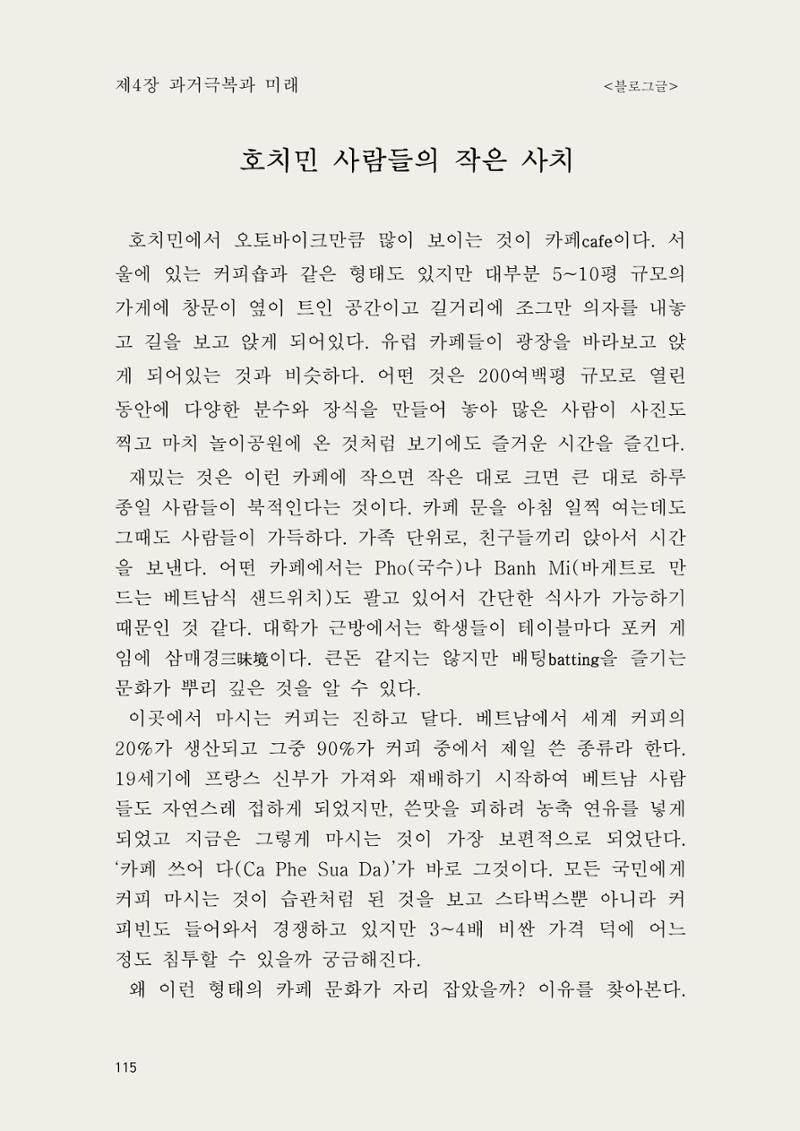 헌수생각 116페이지