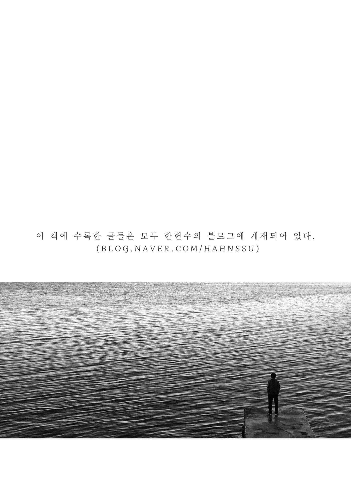 헌수생각 230페이지