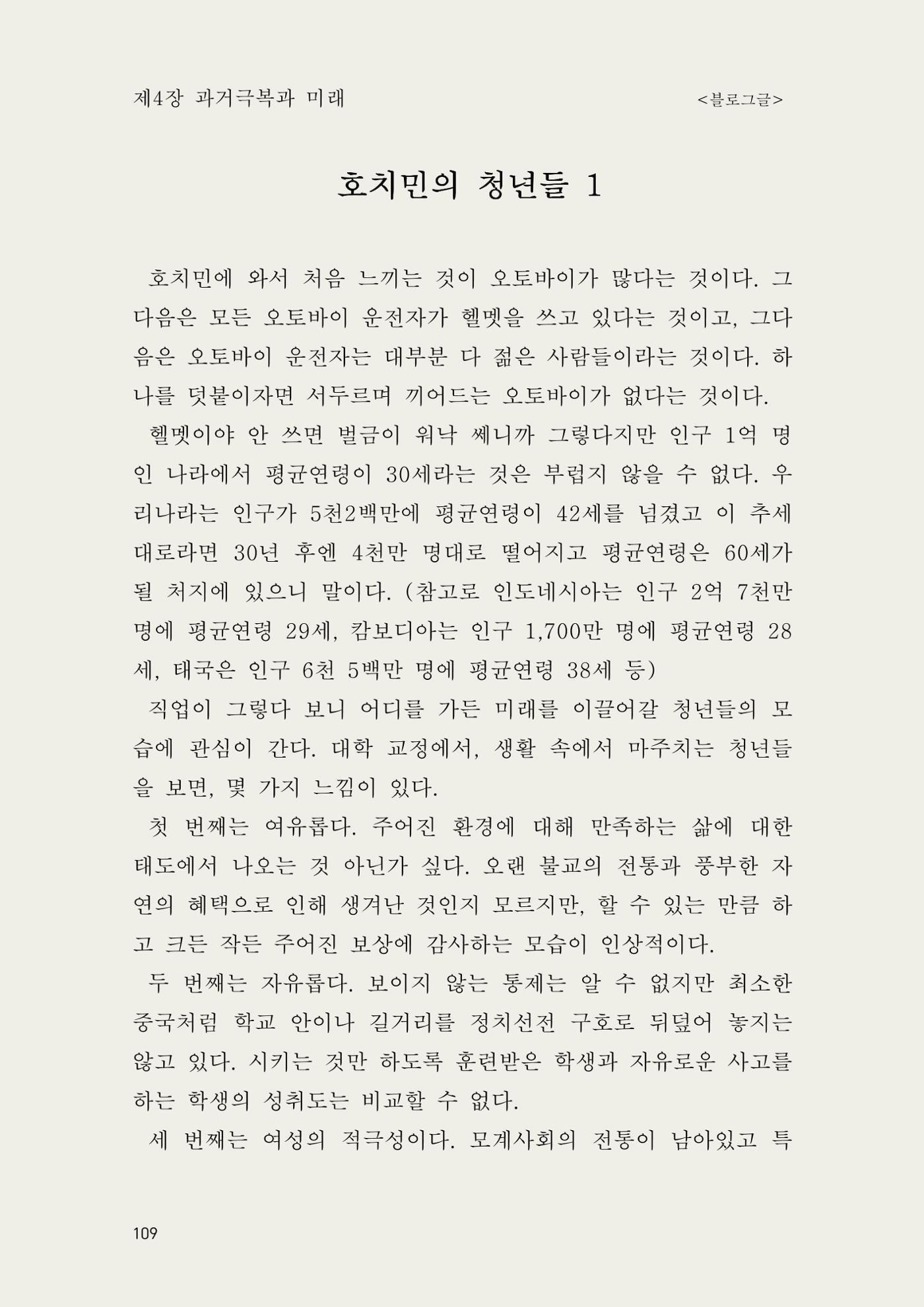헌수생각 110페이지