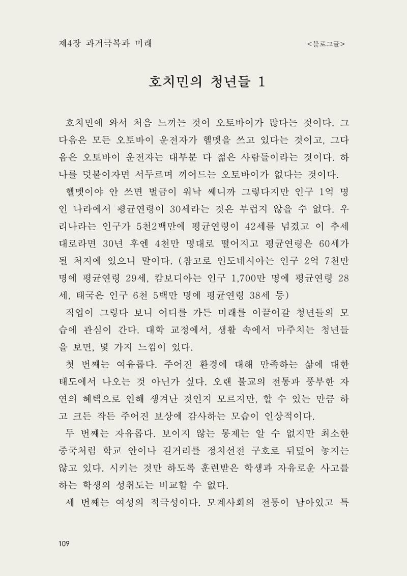 헌수생각 110페이지