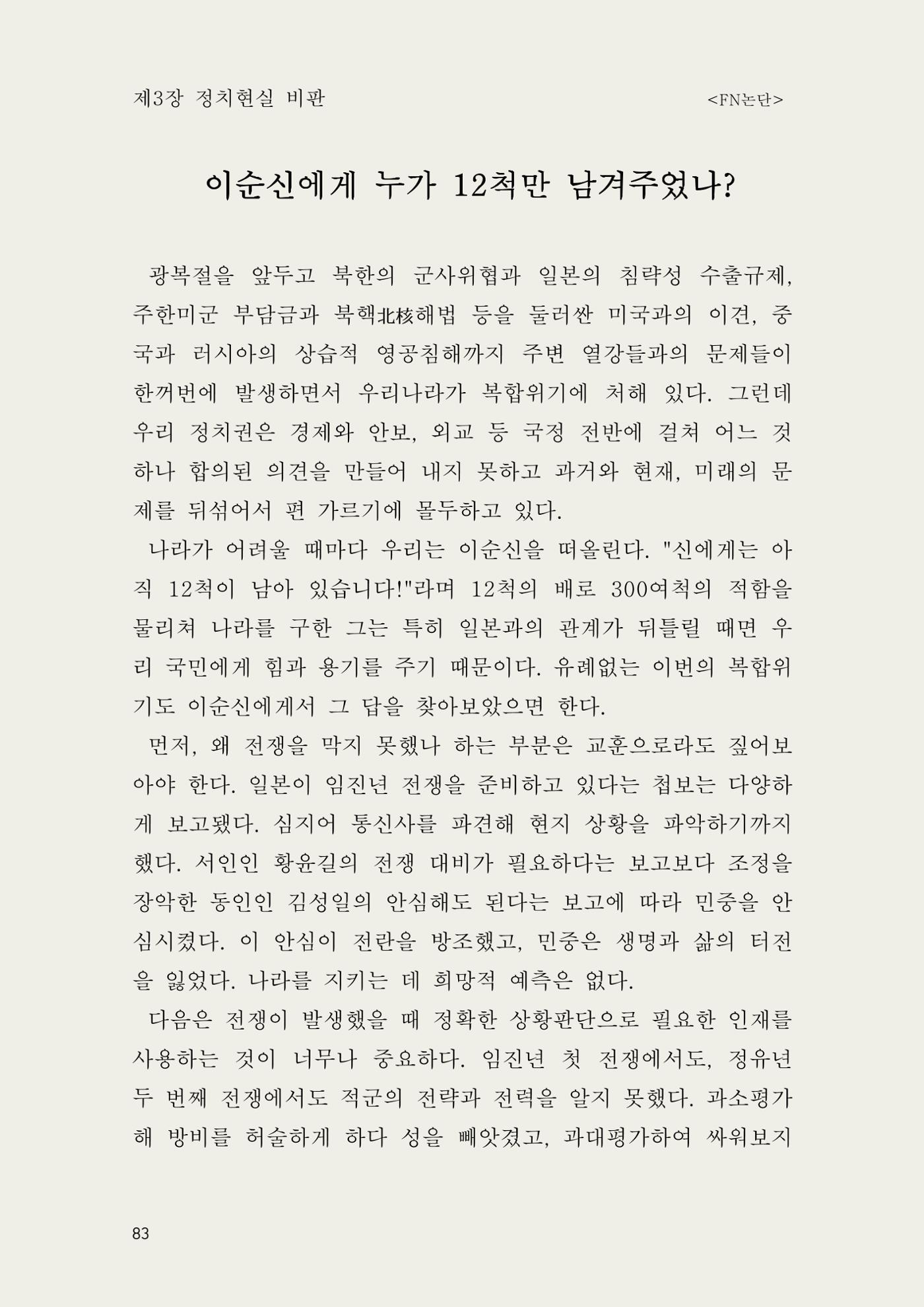 헌수생각 84페이지