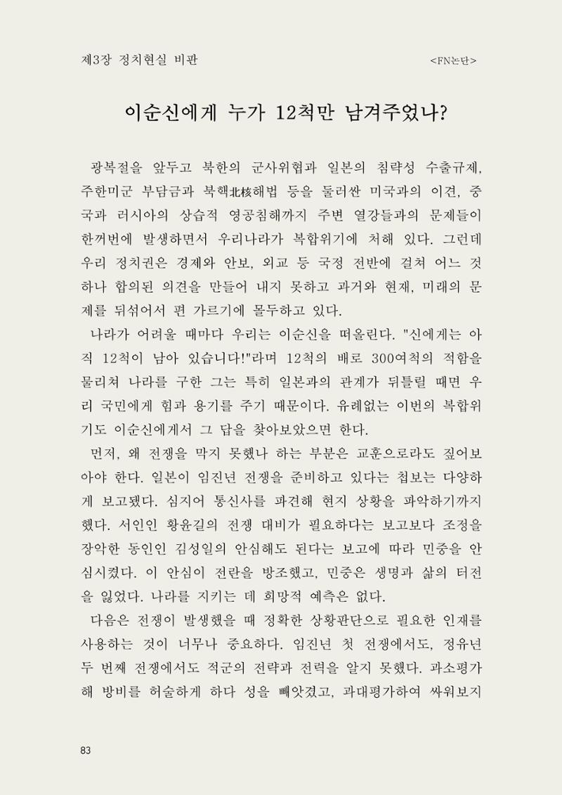 헌수생각 84페이지
