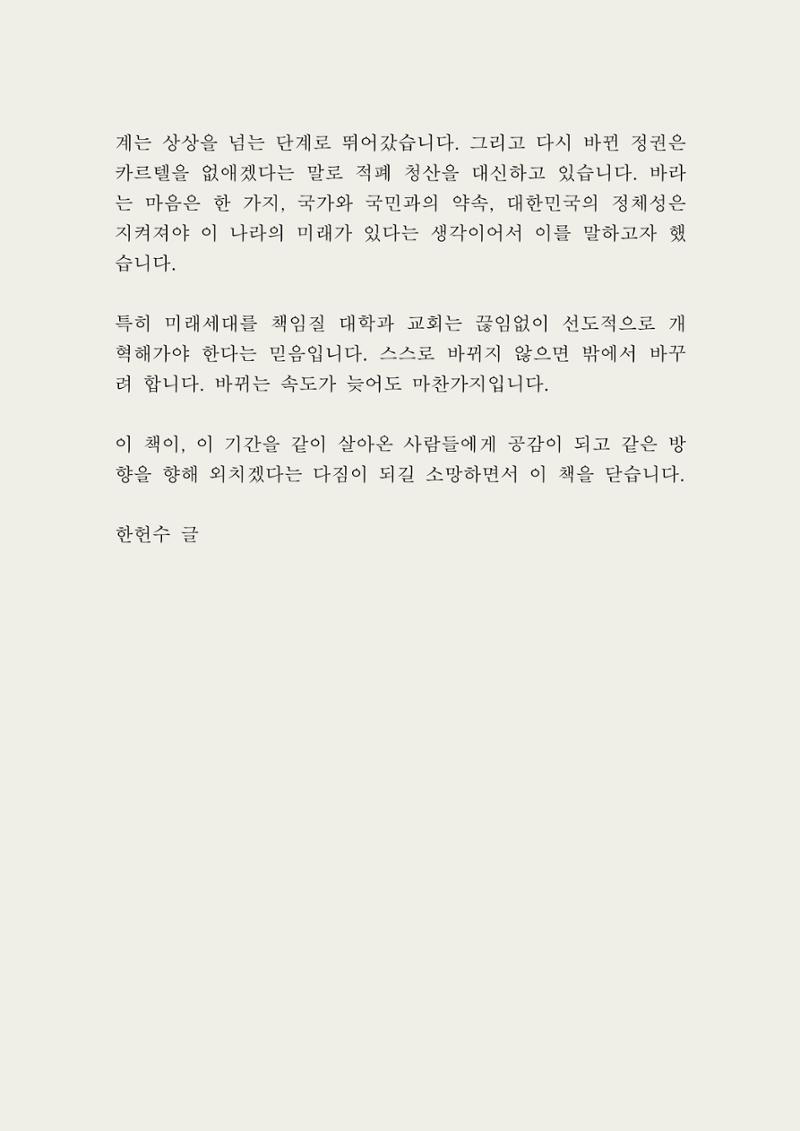 헌수생각 227페이지