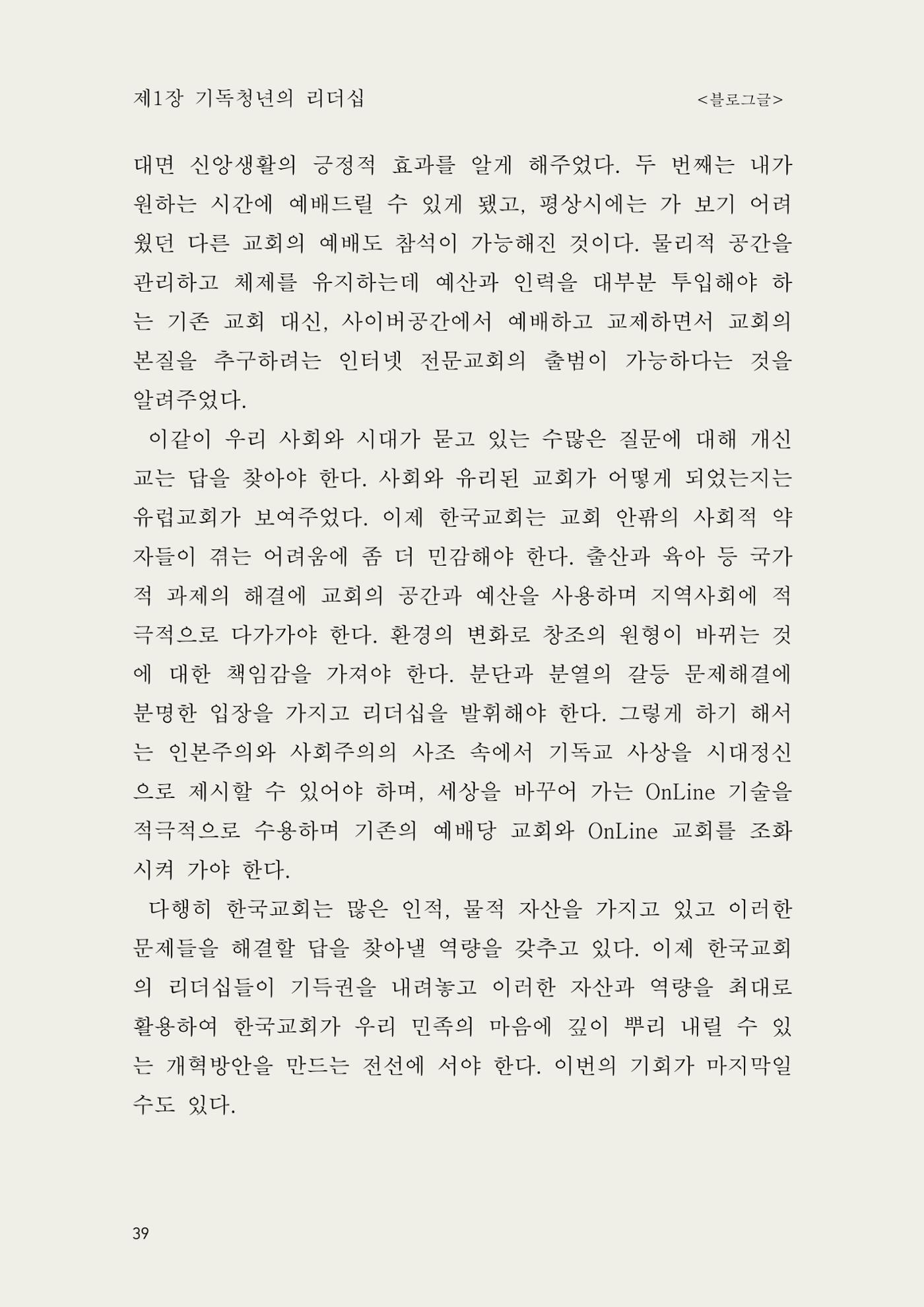 헌수생각 40페이지