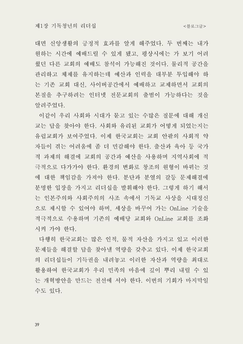 헌수생각 40페이지