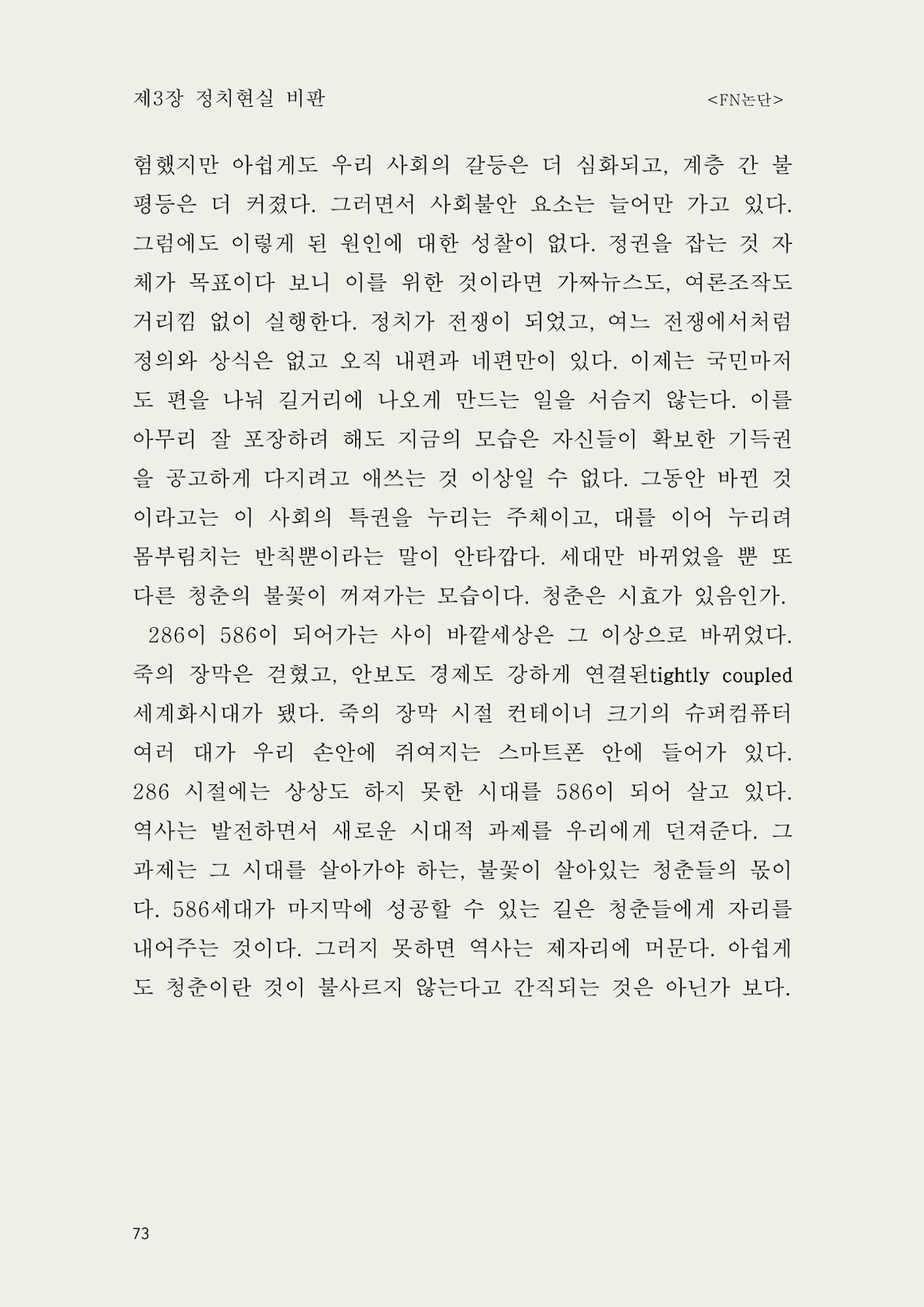 헌수생각 74페이지