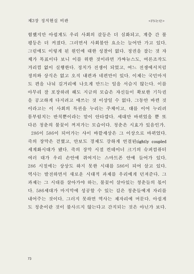 헌수생각 74페이지