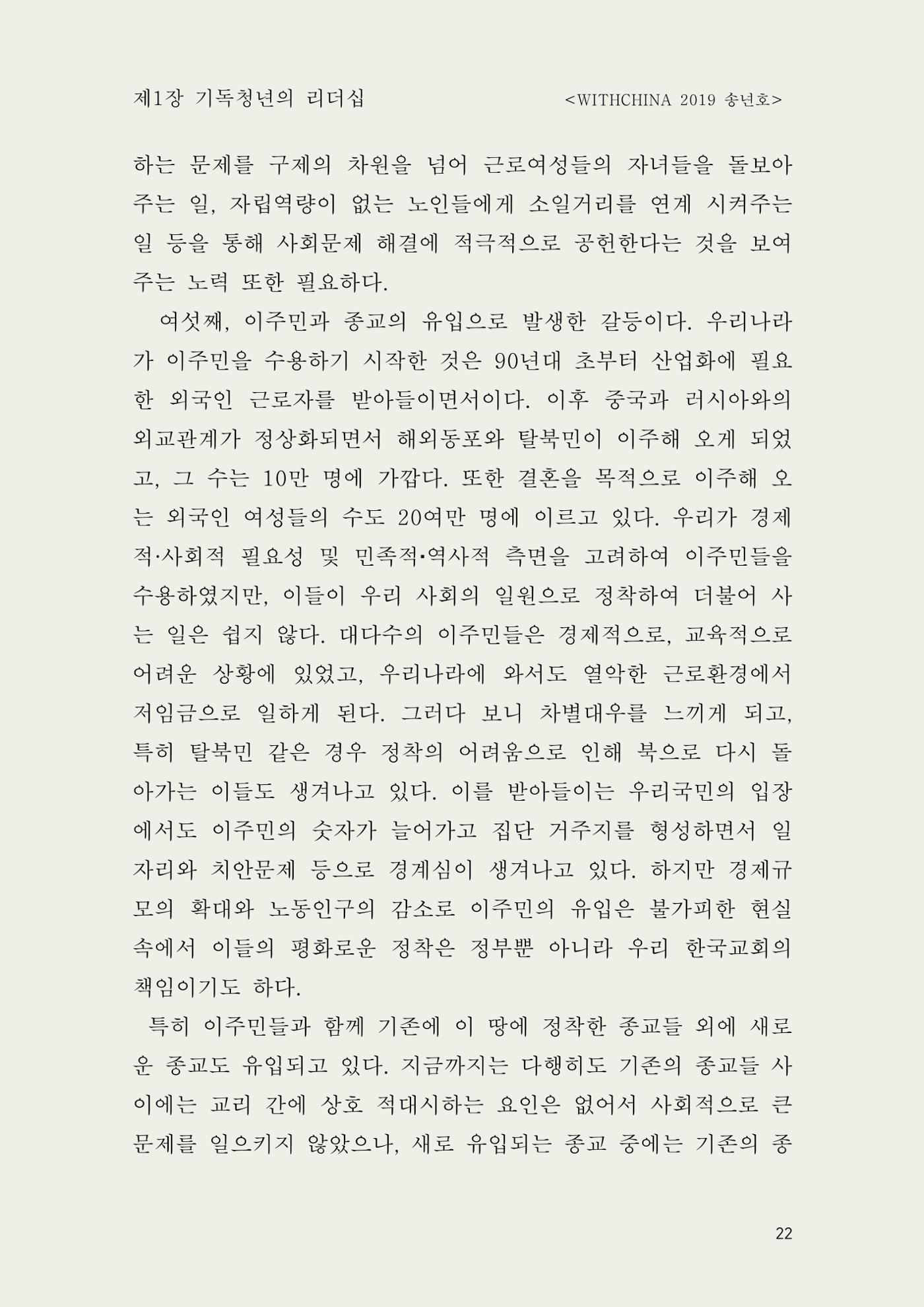 헌수생각 23페이지