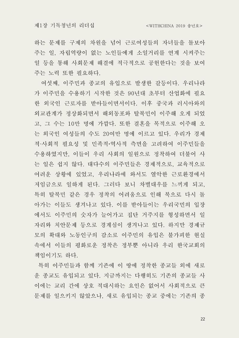 헌수생각 23페이지
