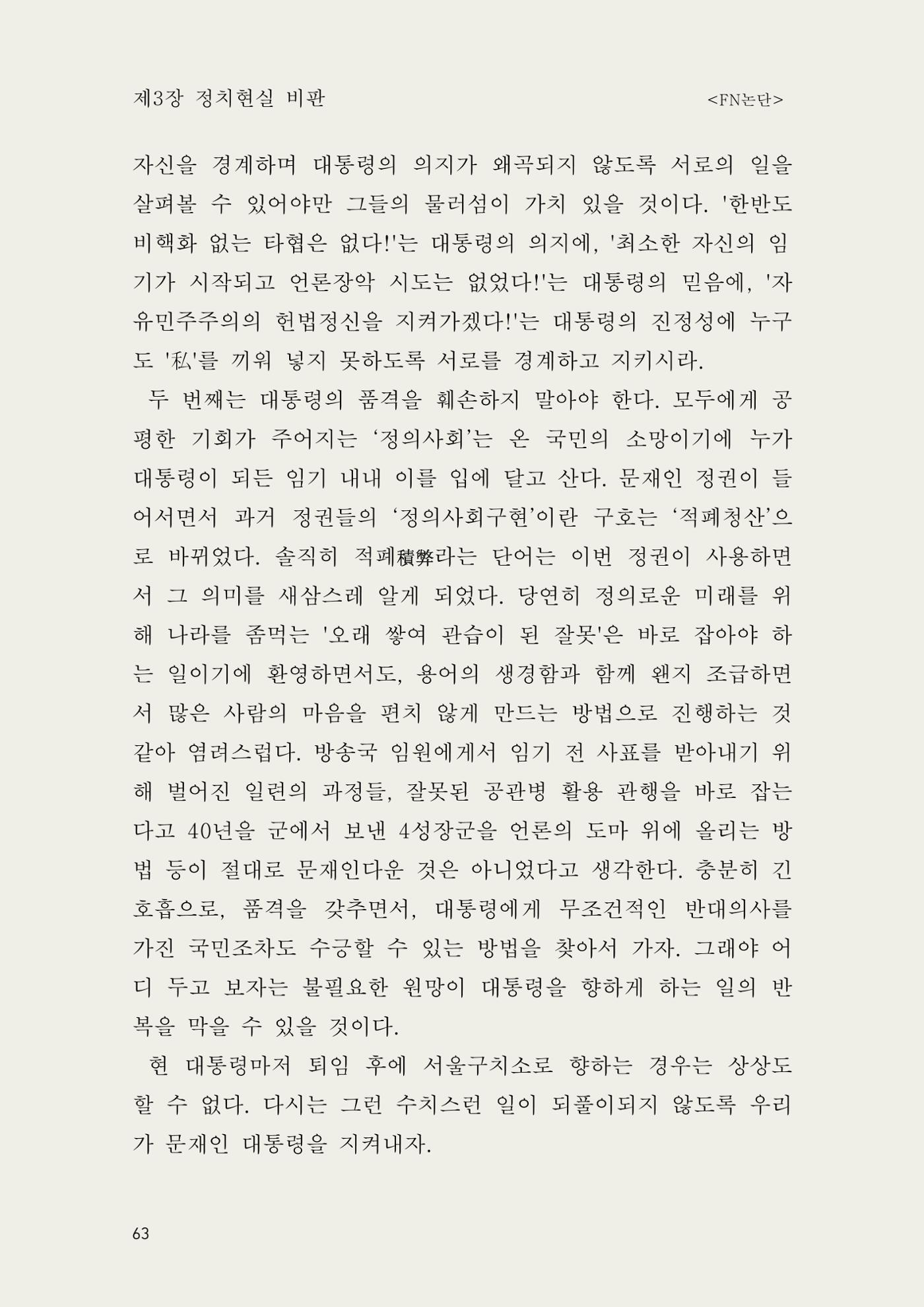 헌수생각 64페이지