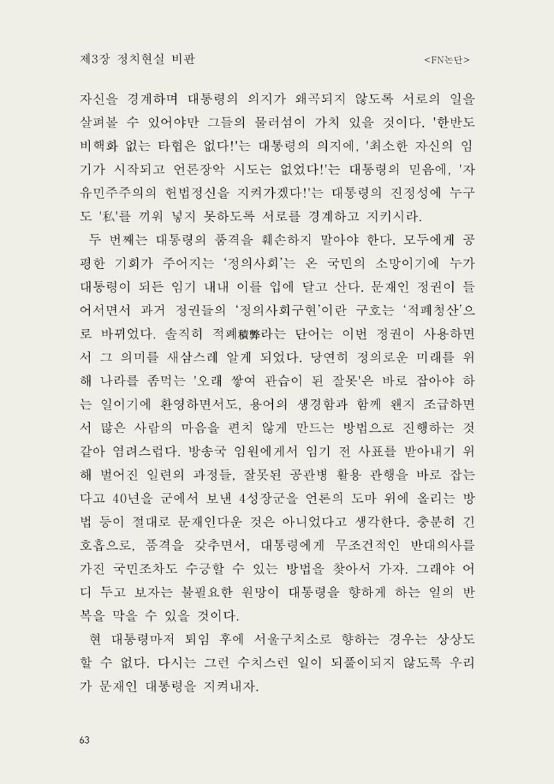 헌수생각 64페이지