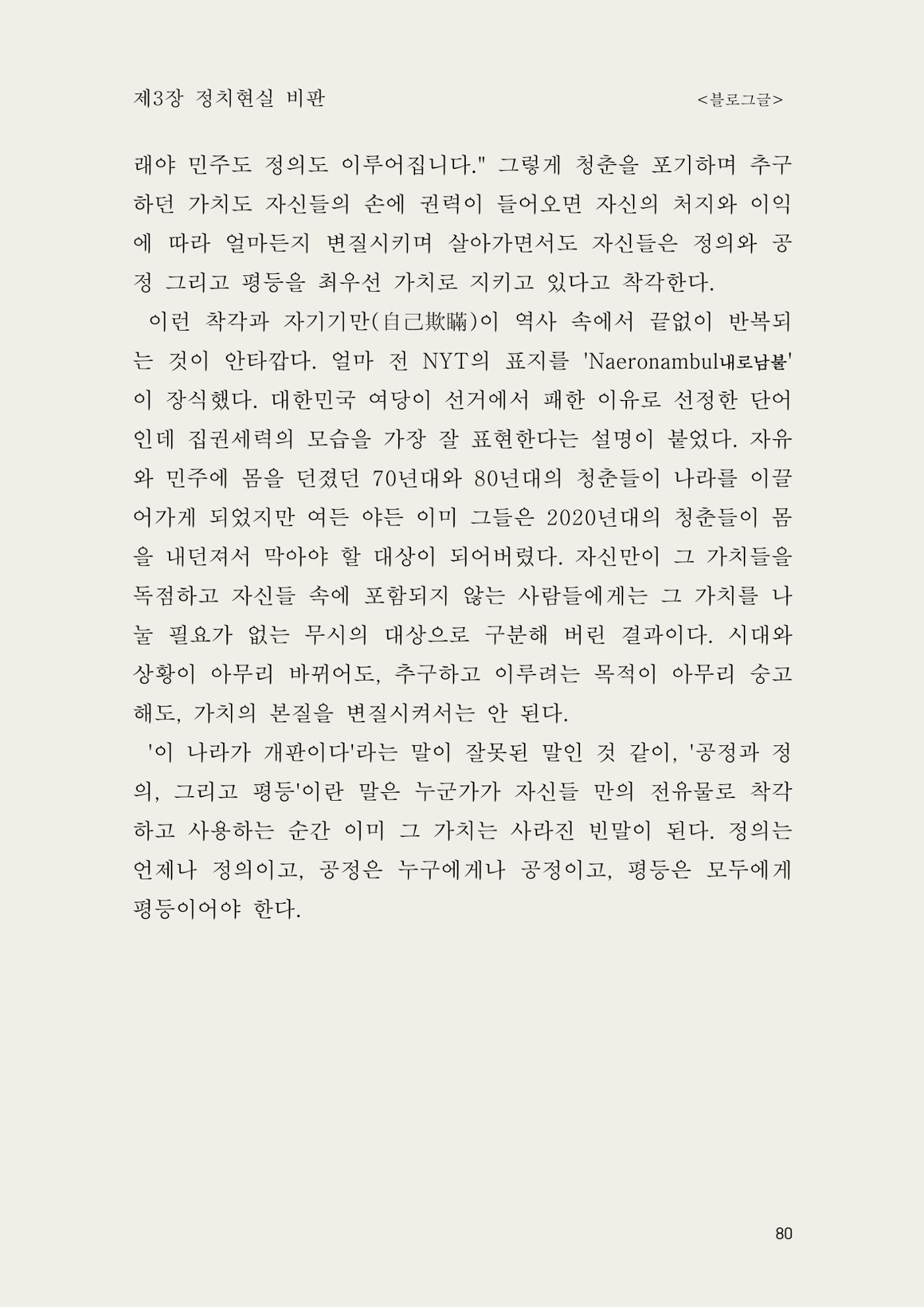 헌수생각 81페이지