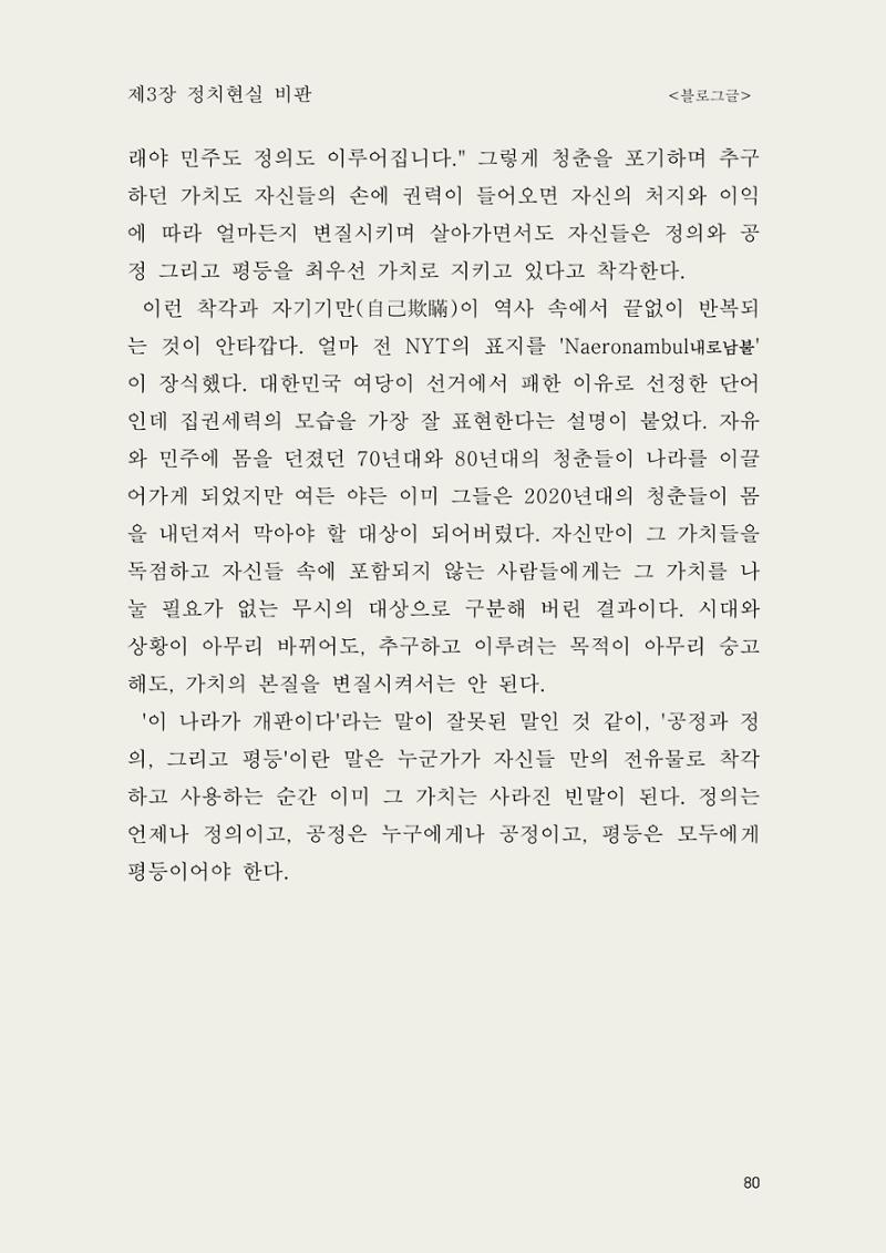 헌수생각 81페이지