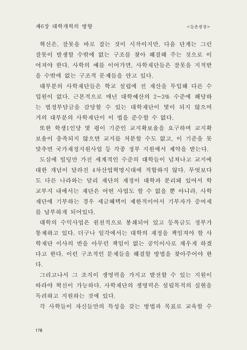 헌수생각 179페이지