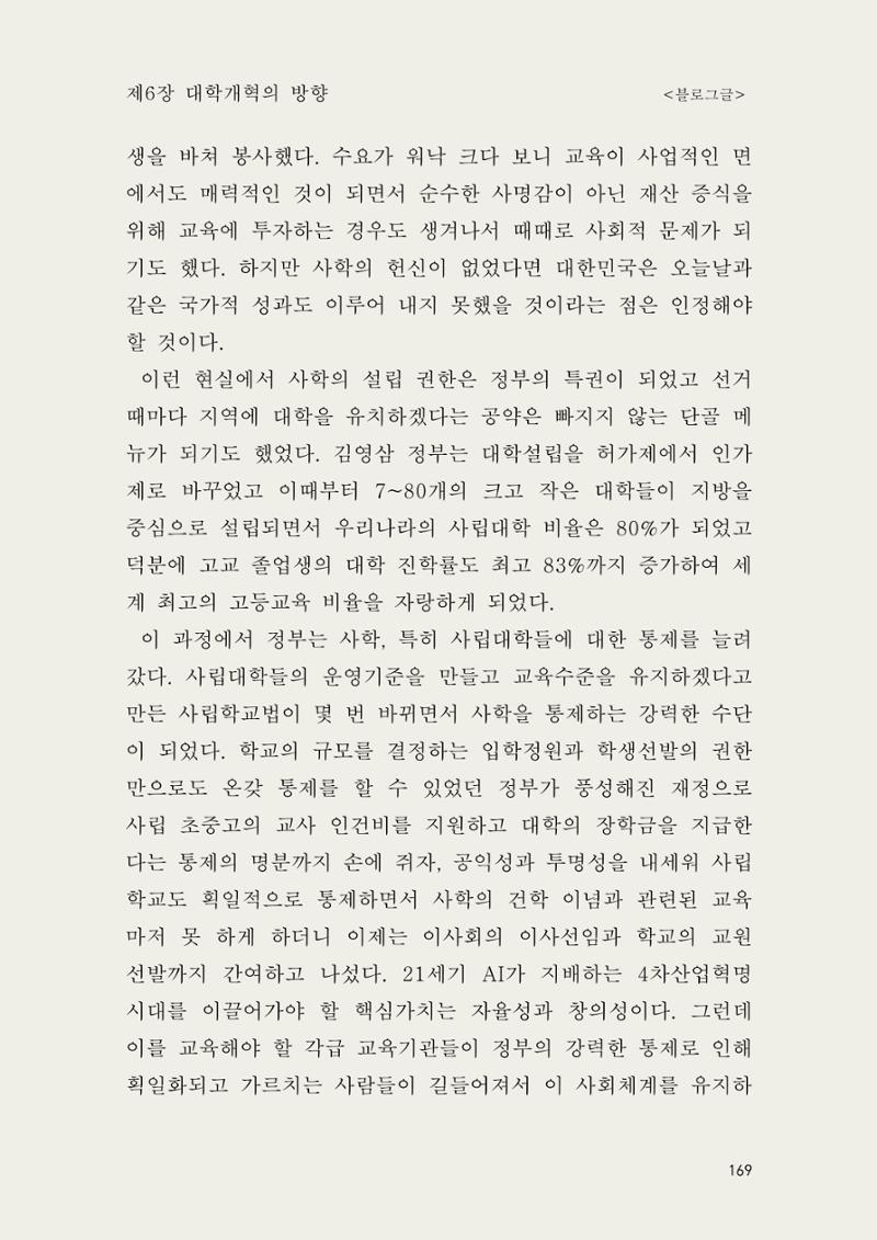 헌수생각 170페이지