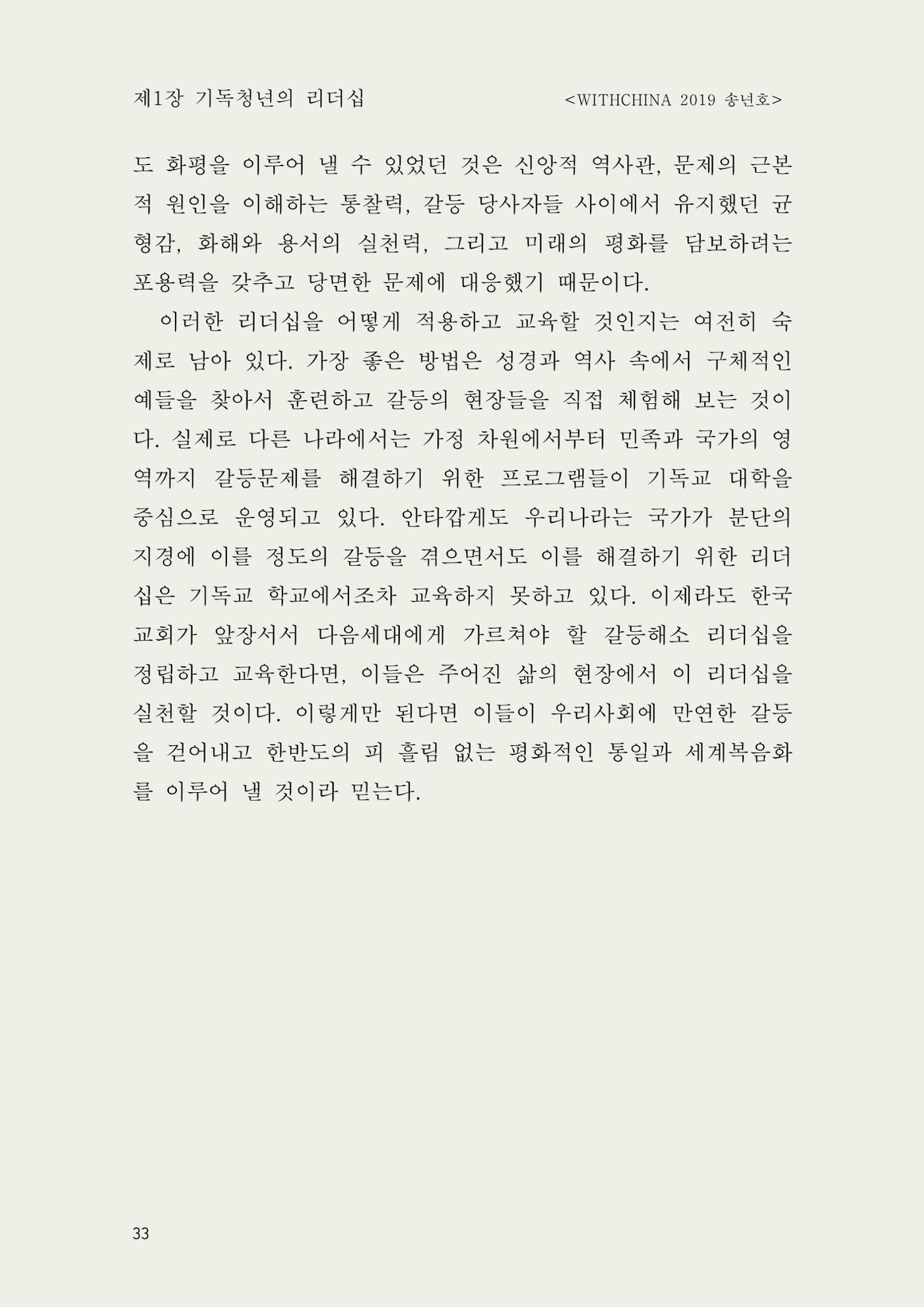 헌수생각 34페이지