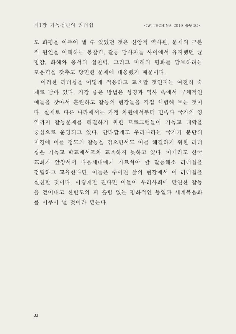 헌수생각 34페이지