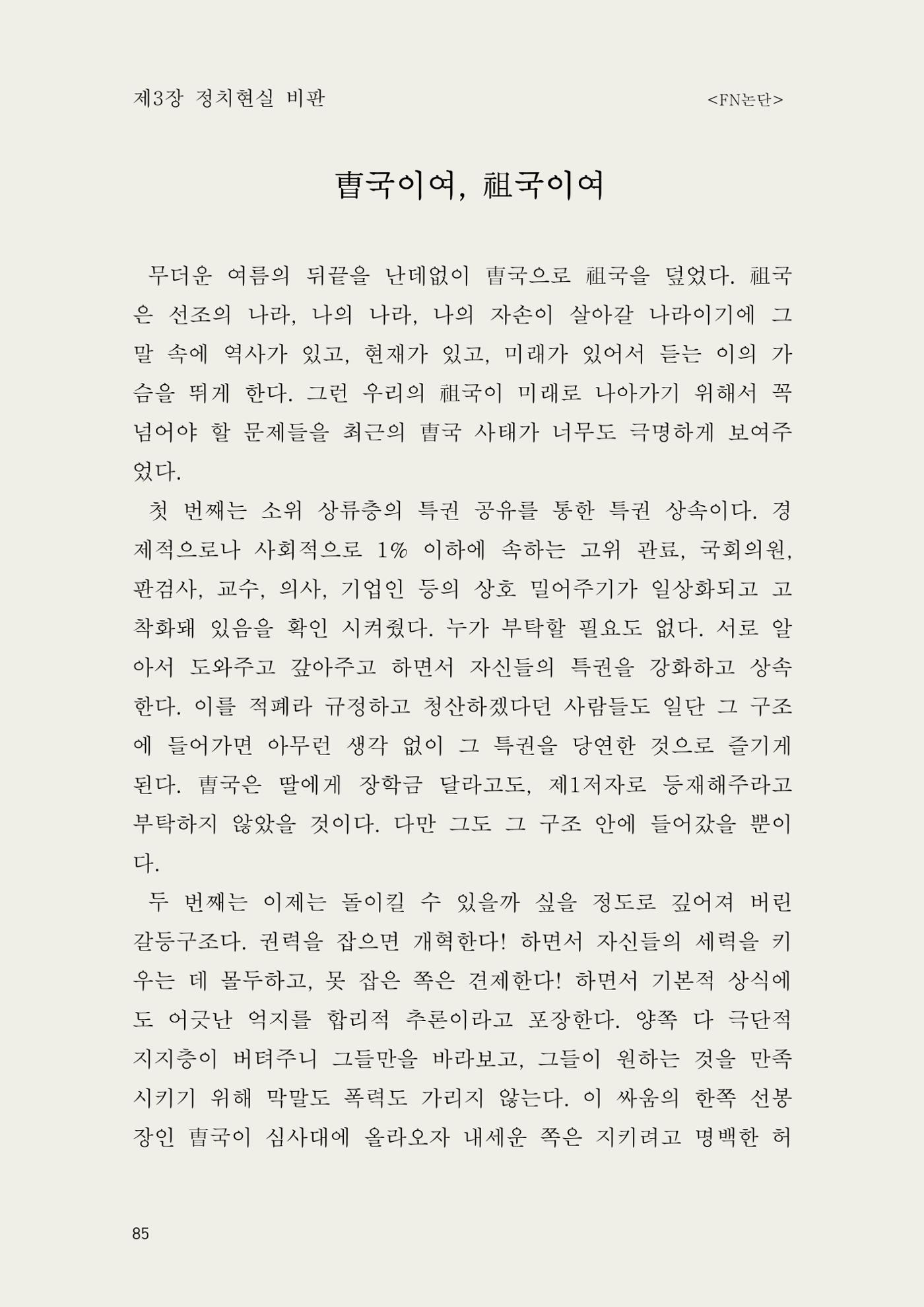 헌수생각 86페이지