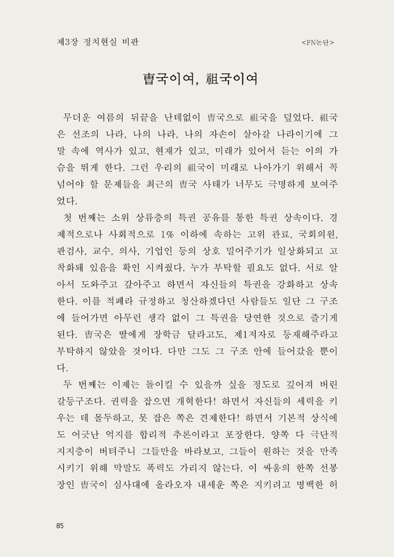 헌수생각 86페이지