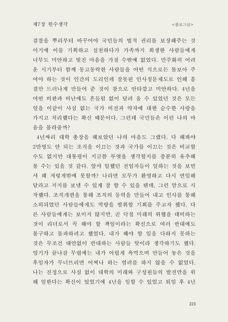 헌수생각 224페이지