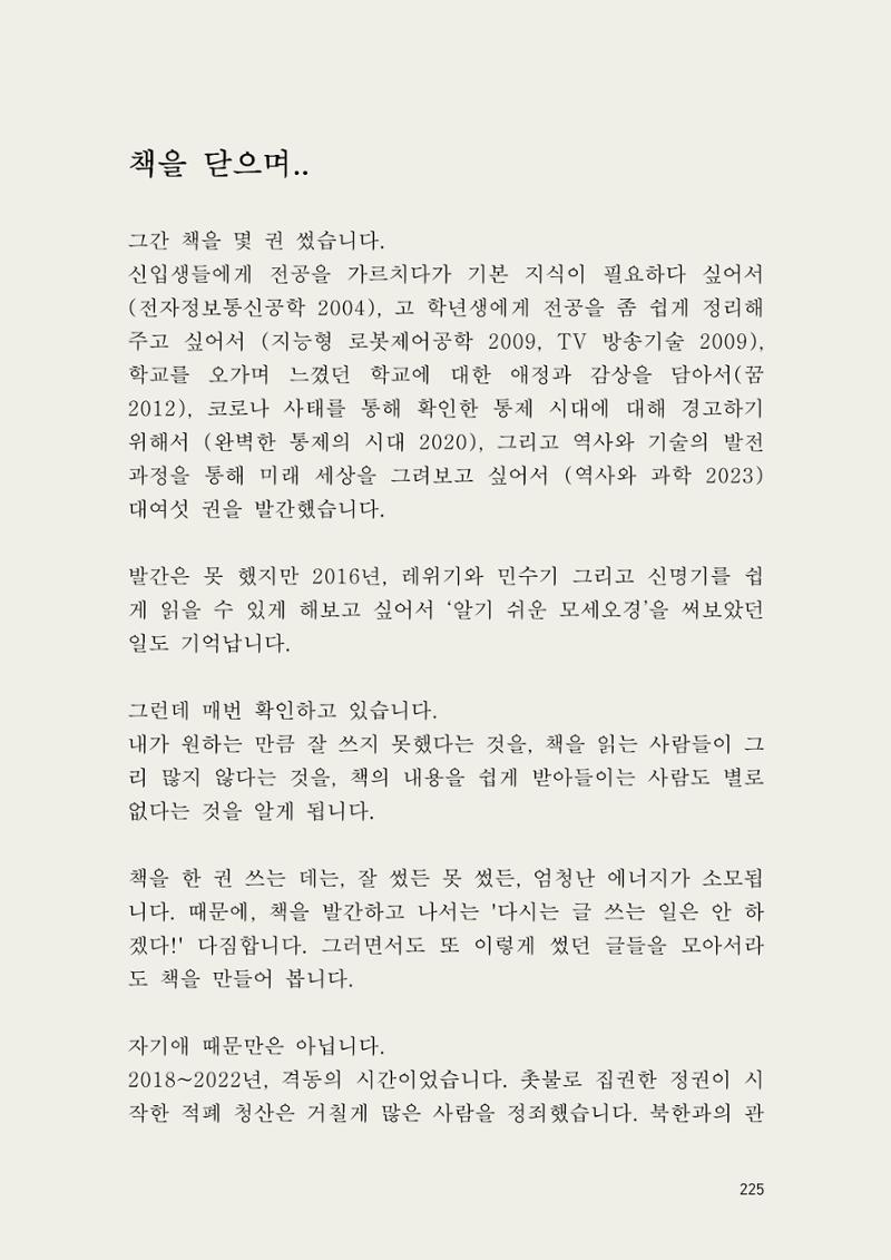헌수생각 226페이지