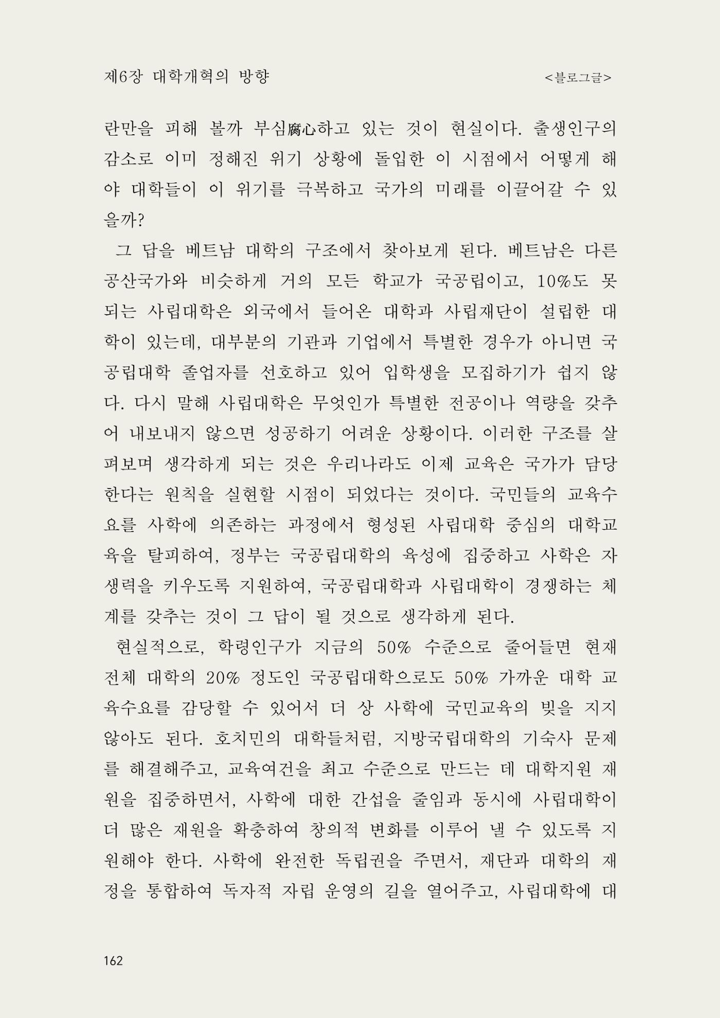 헌수생각 163페이지