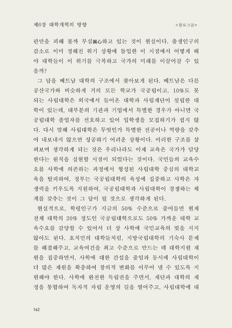 헌수생각 163페이지