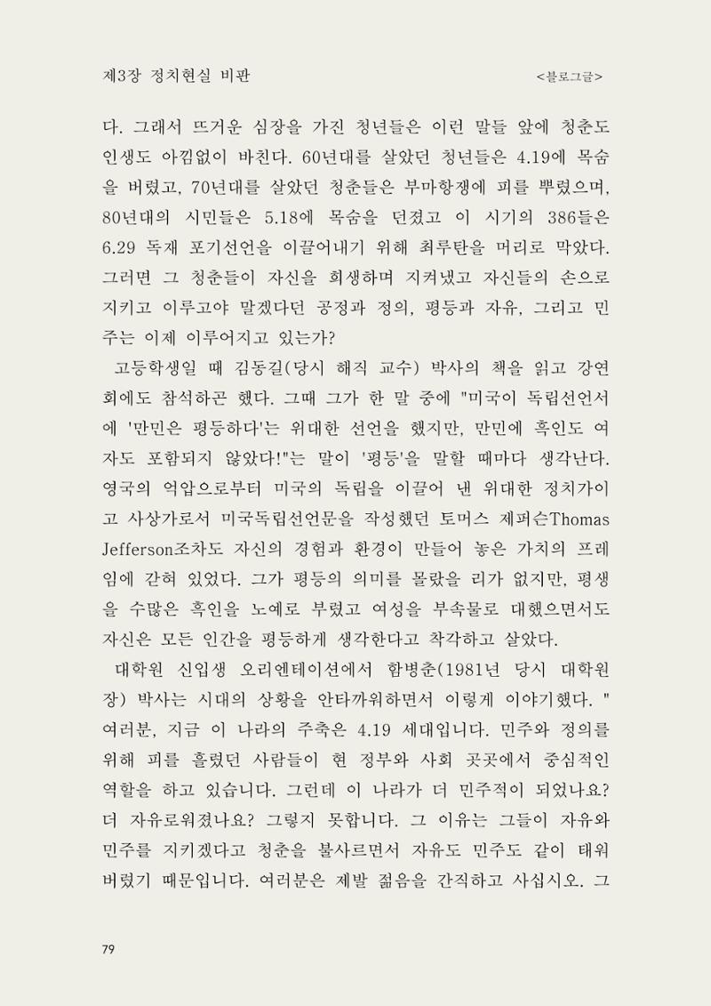 헌수생각 80페이지