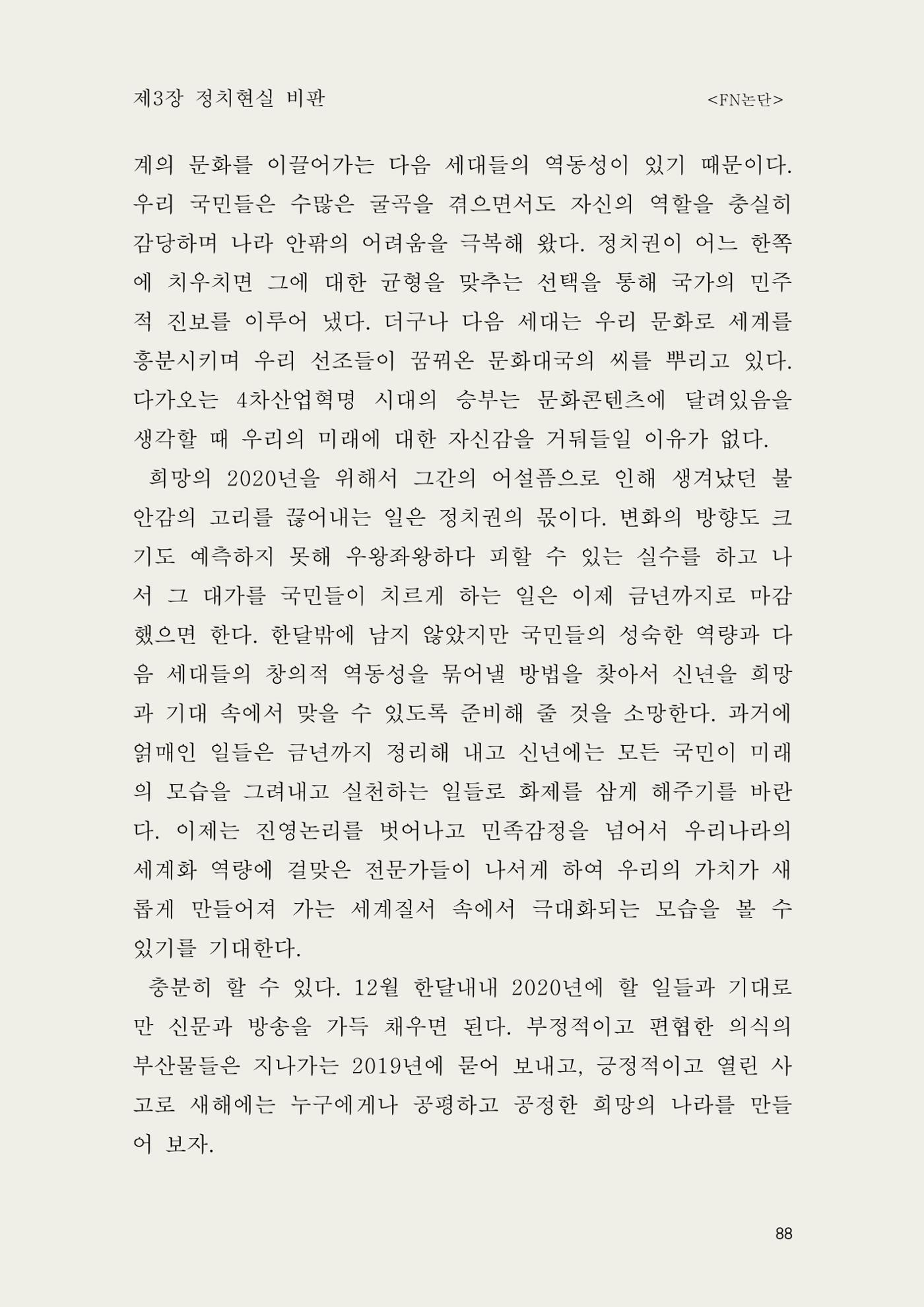 헌수생각 89페이지