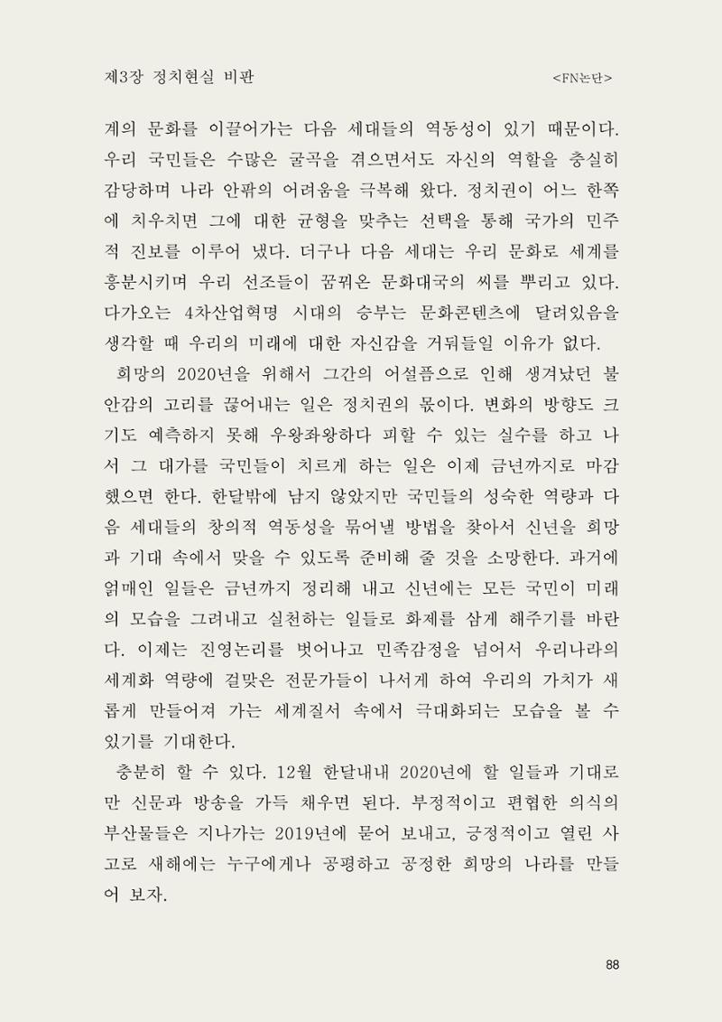 헌수생각 89페이지