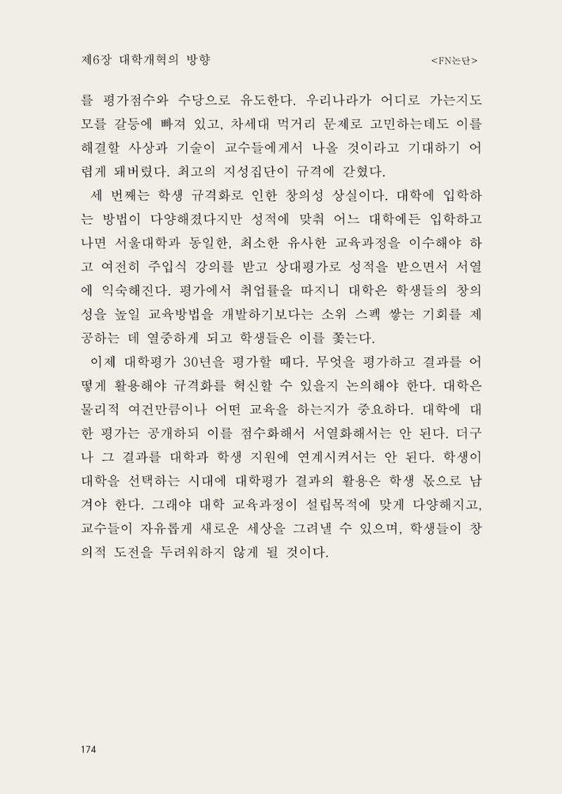 헌수생각 175페이지