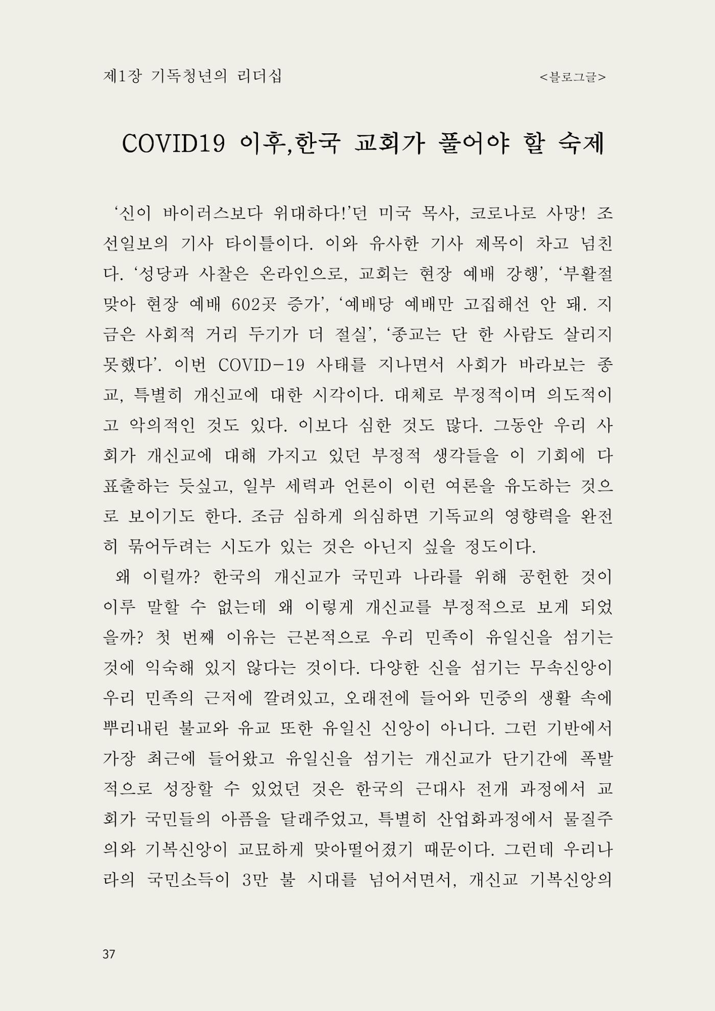 헌수생각 38페이지