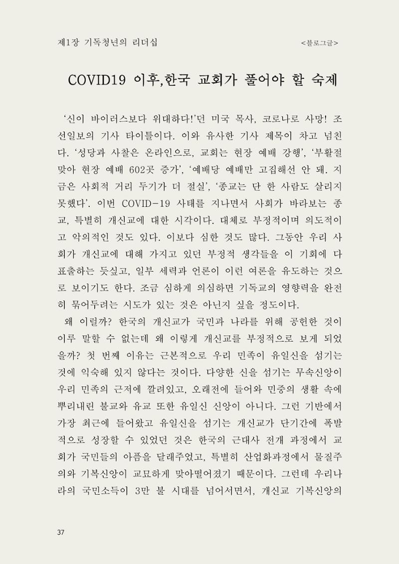 헌수생각 38페이지