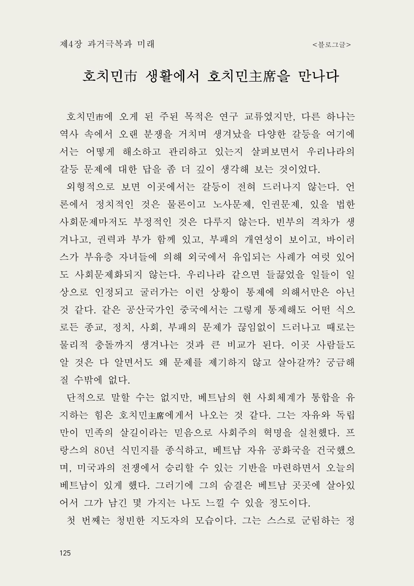 헌수생각 126페이지