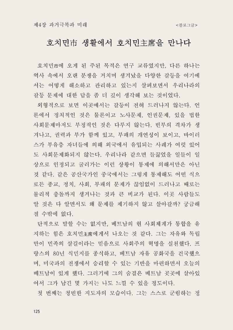 헌수생각 126페이지