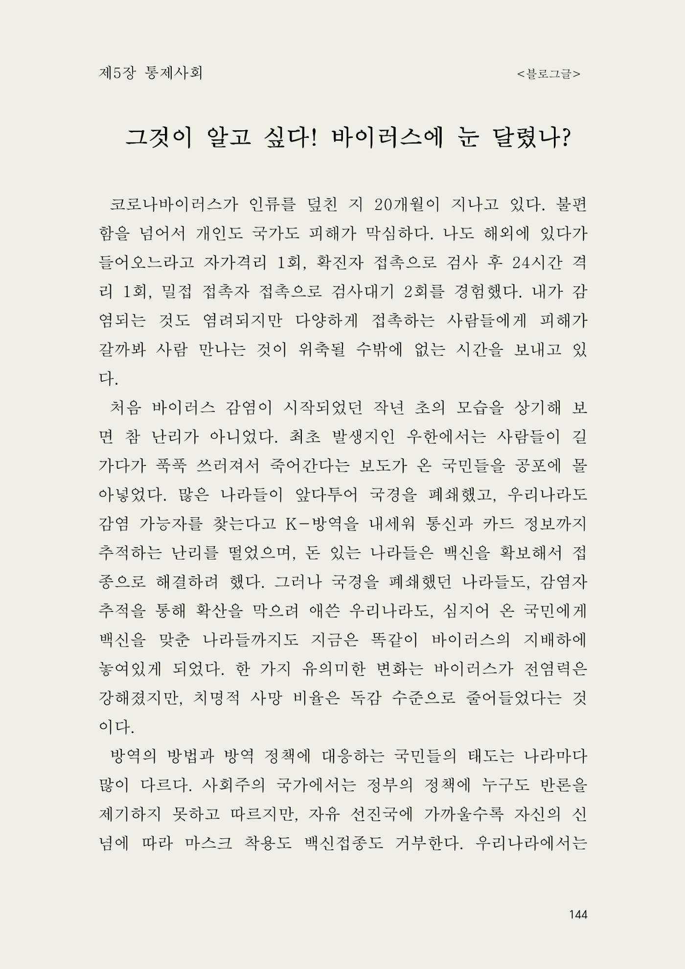 헌수생각 145페이지