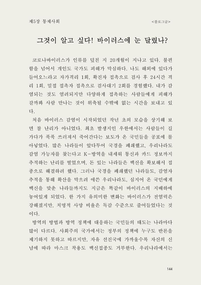 헌수생각 145페이지