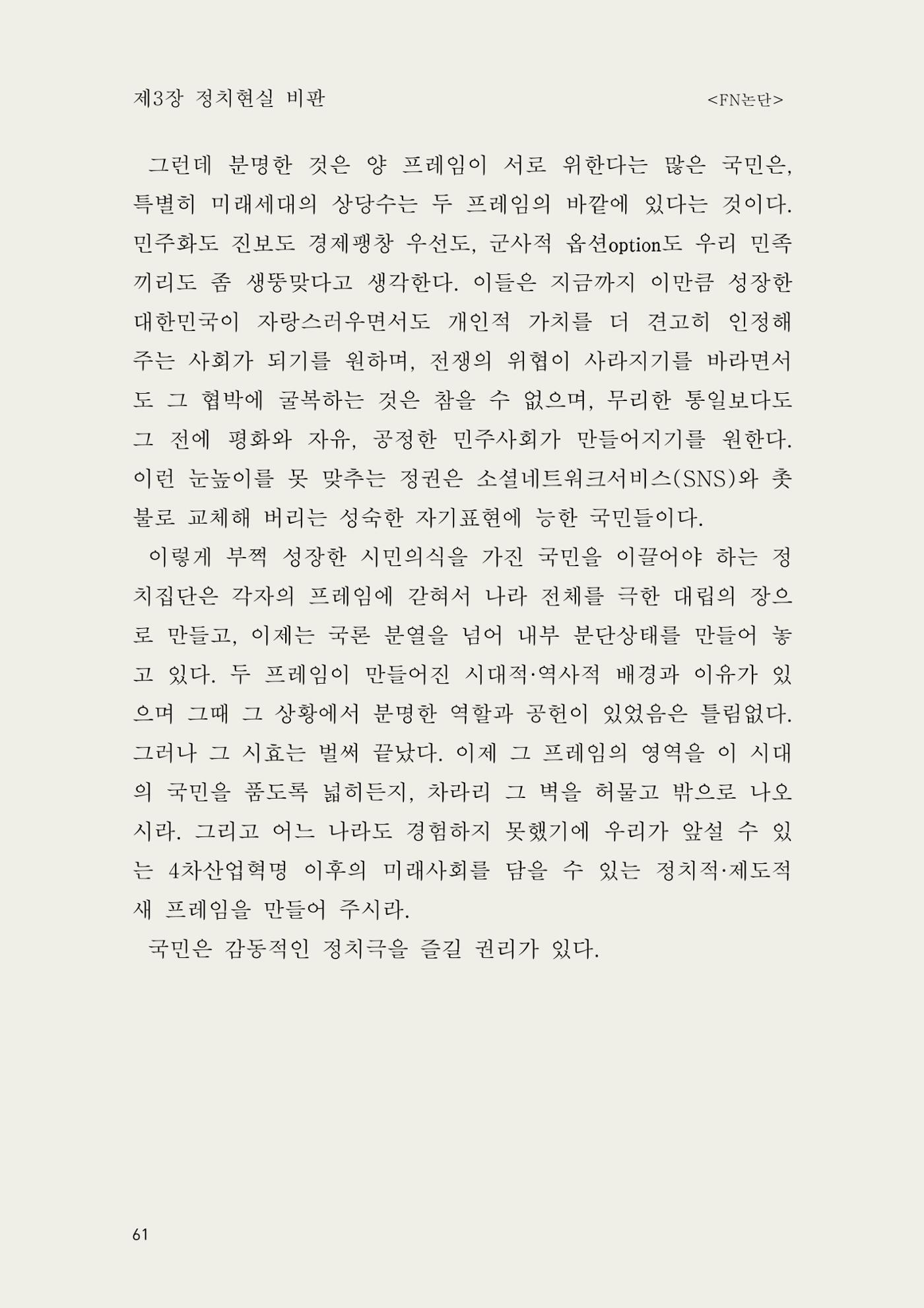 헌수생각 62페이지