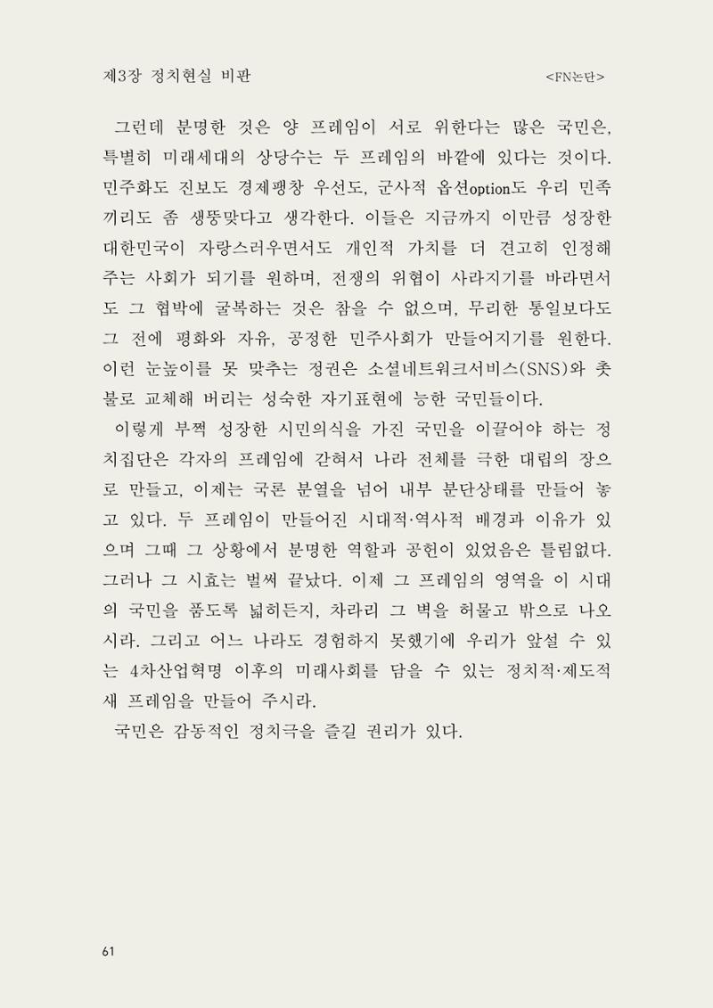 헌수생각 62페이지