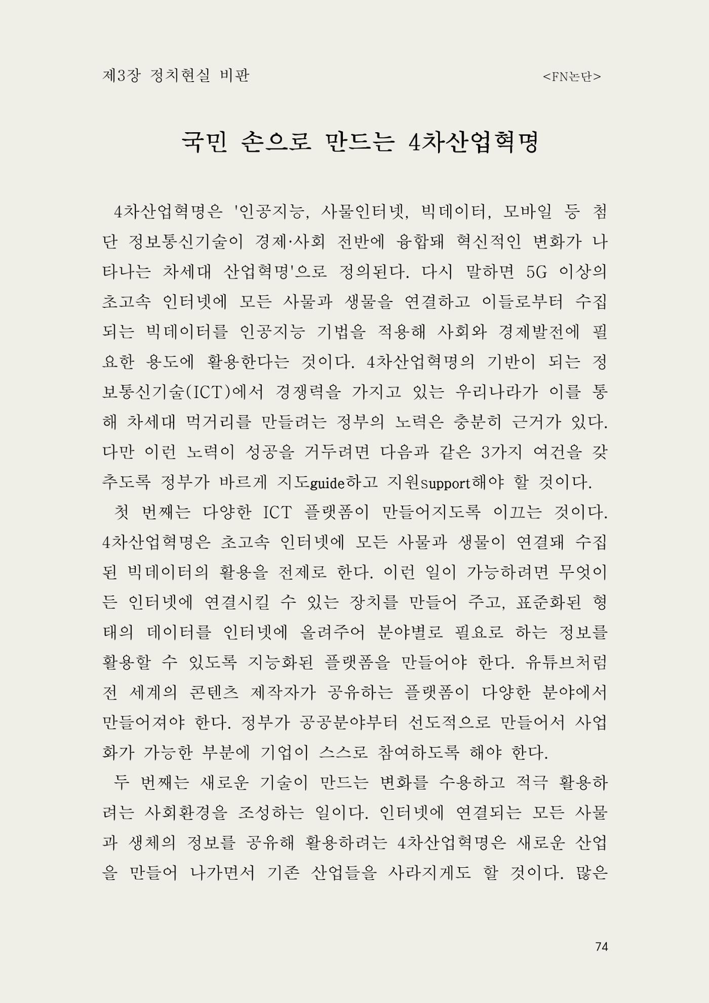 헌수생각 75페이지