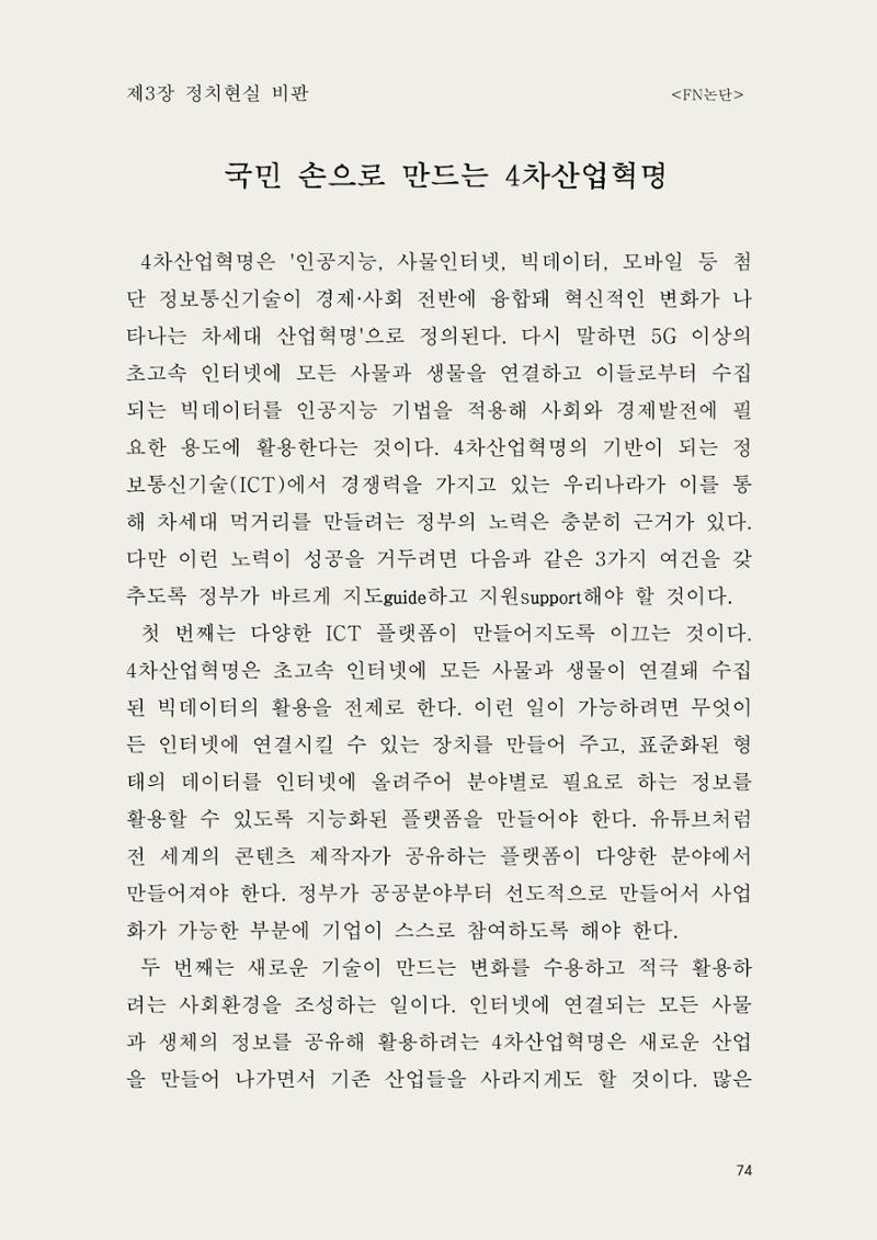 헌수생각 75페이지