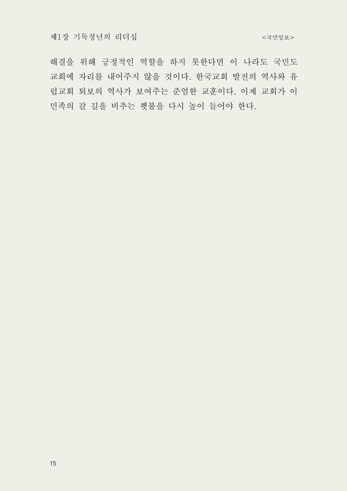 헌수생각 16페이지