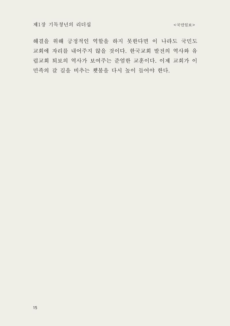 헌수생각 16페이지
