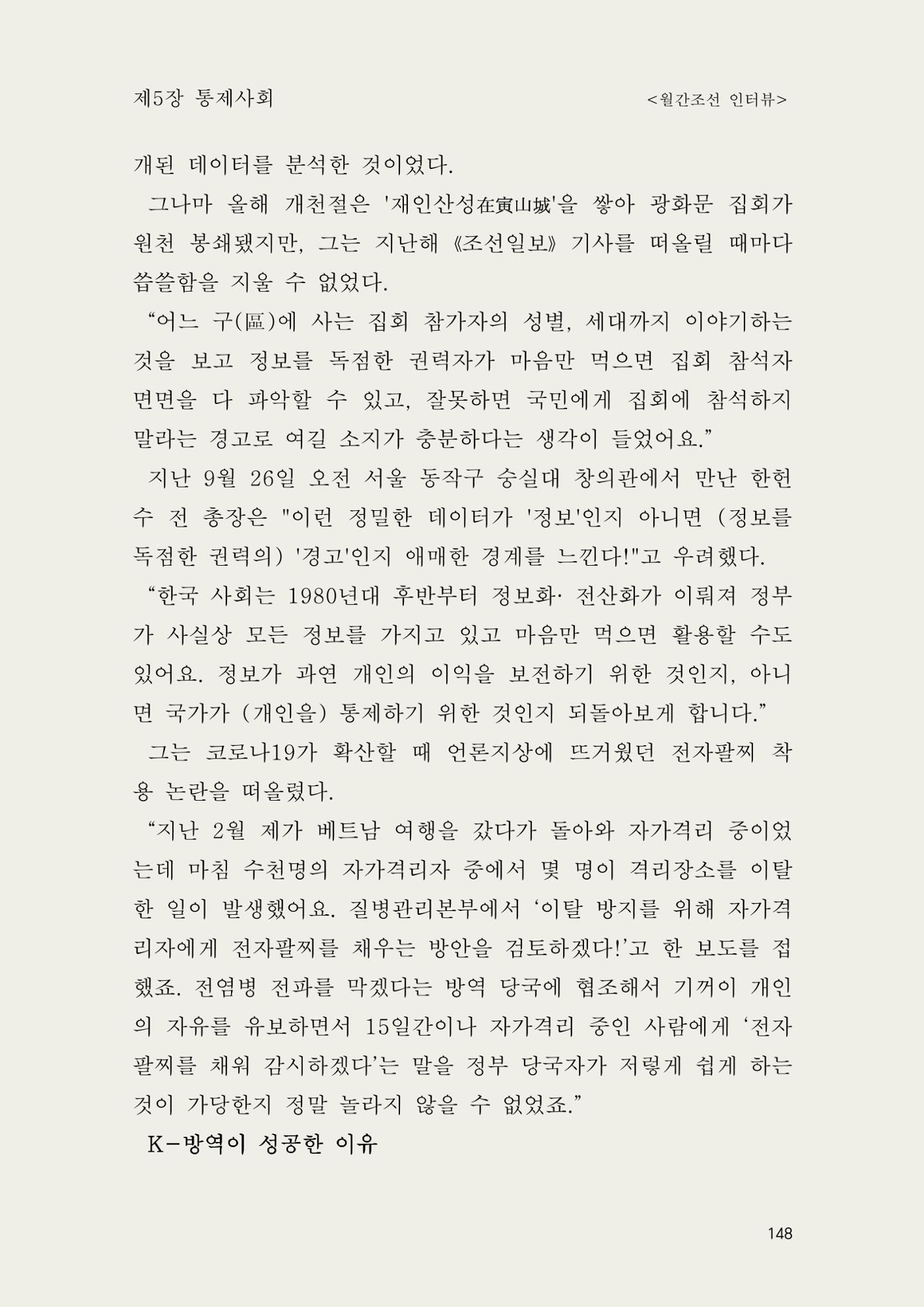 헌수생각 149페이지