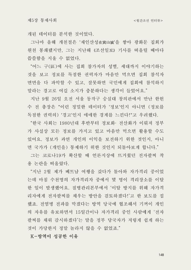 헌수생각 149페이지
